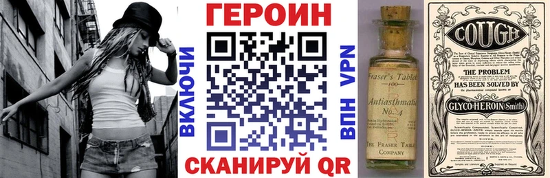 купить  цена  Нерчинск  ГЕРОИН VHQ 