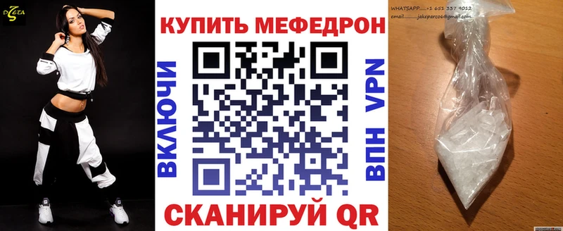 Меф мяу мяу мука Нерчинск
