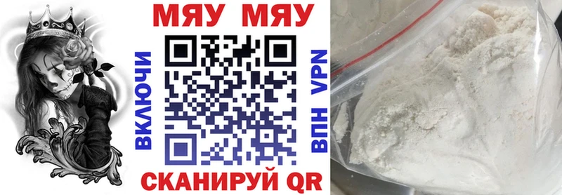 Меф VHQ  где купить   Нерчинск 