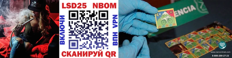 shop как зайти Нерчинск Марки N-bome 1,8мг кракен зеркало